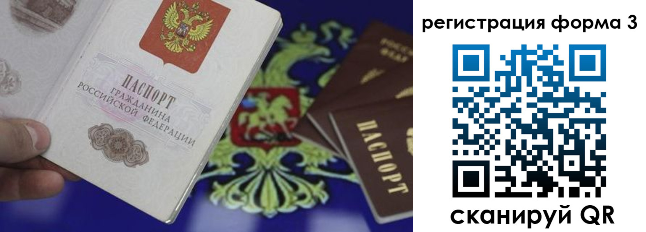 временная регистрация в Кемерово