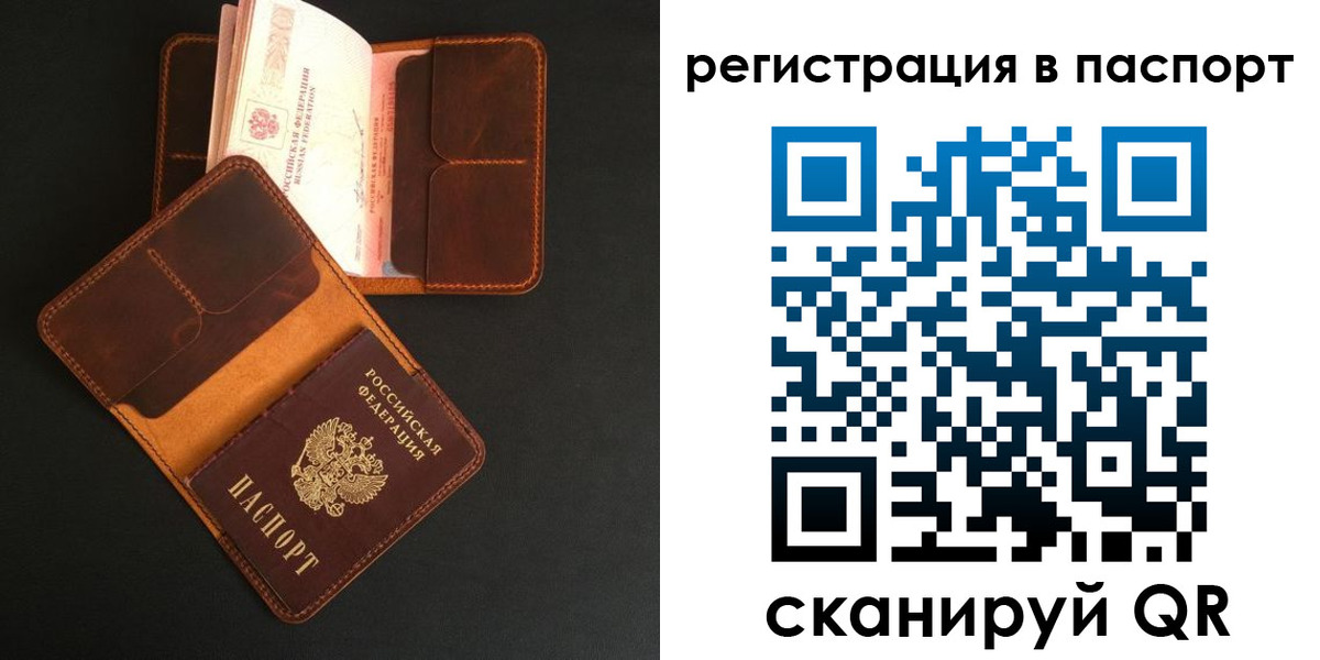 миграционный учет в Кемерово